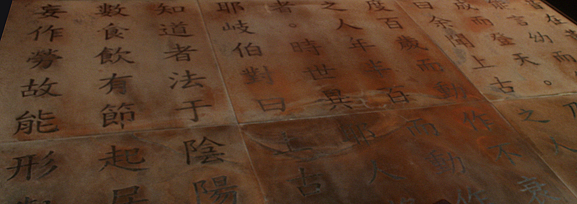 Huangdi Neijing 黃帝內經 - Canone Interno dell’Imperatore Giallo, II - I sec. a.C (part.).
