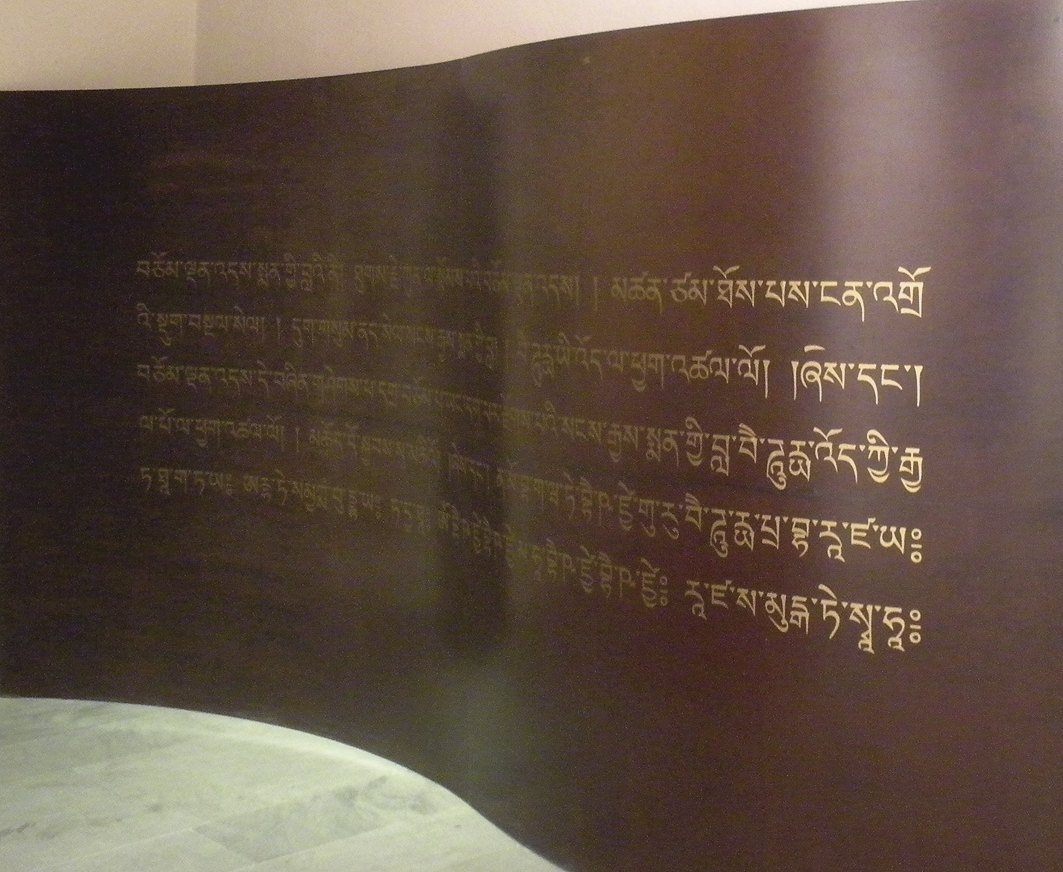 Bhaiṣajyaguru mantra 