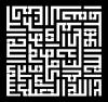 al-Qur’ān