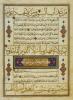 Al-Qur’ān