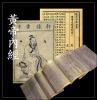 CELSO-Huangdi Neijing