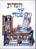Haggadah di Pessah